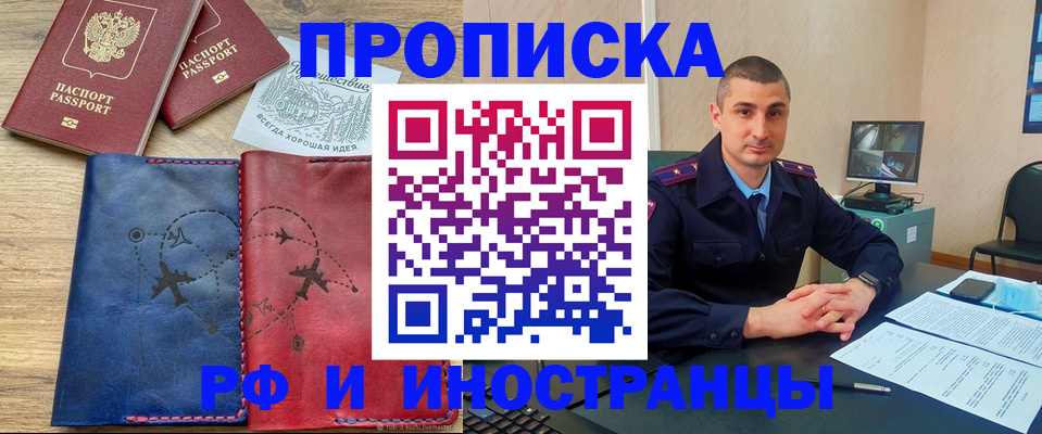 прописка иностранных граждан в Мордовии