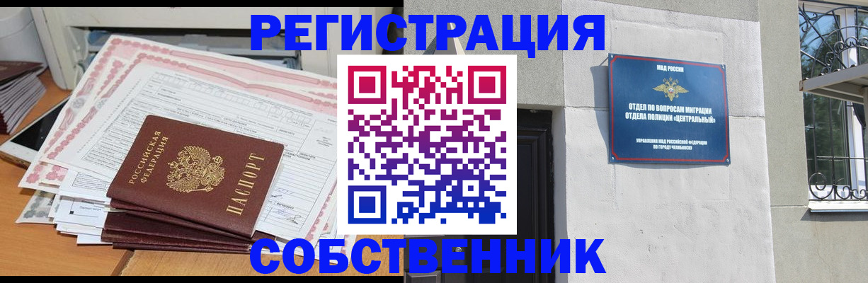 временная регистрация купить в Мордовии