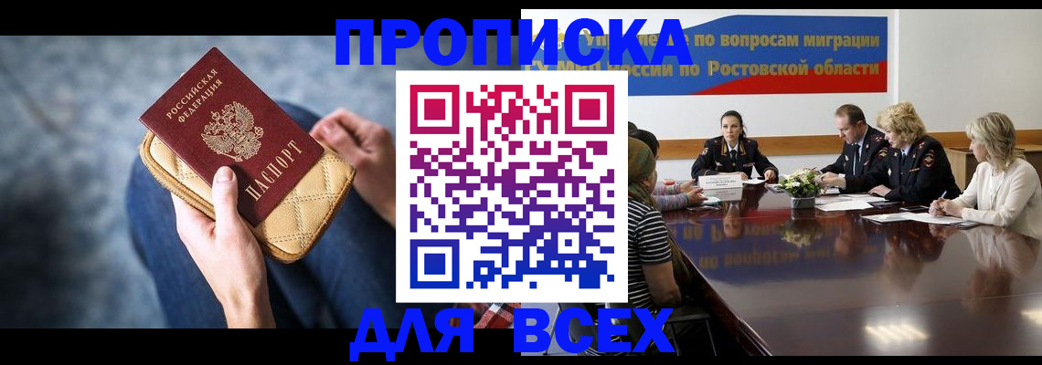 пропишу в квартире в Мордовии