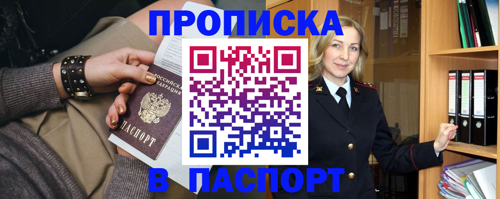 прописка поиск в Мордовии