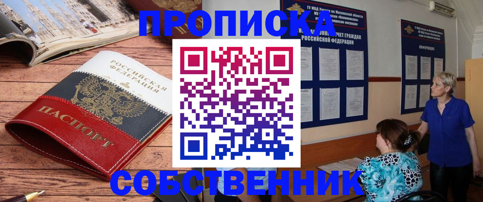 миграционный учет в Мордовии